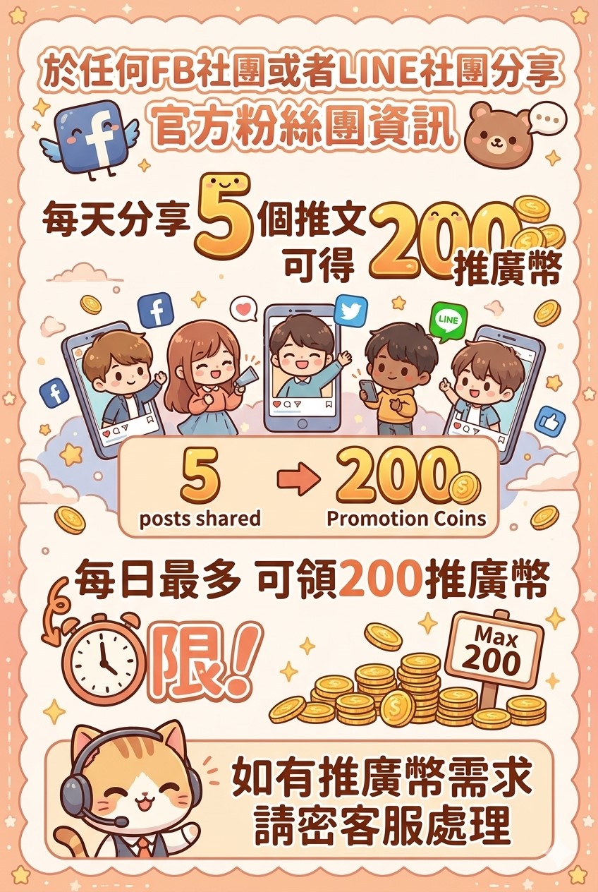 每日推廣規範.jpg